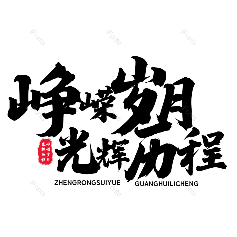 图片,元素,PNG,免抠素材